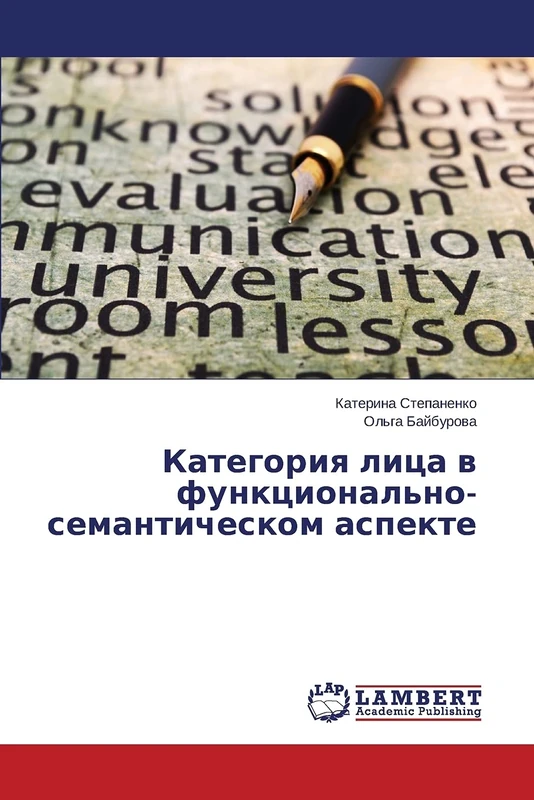 Kategoriya litsa v funktsional'no-semanticheskom aspekte - Image 1