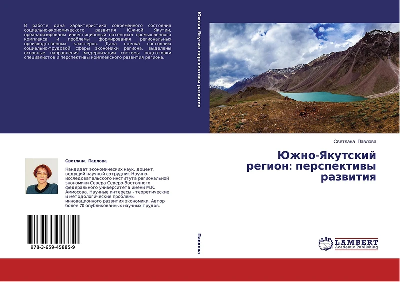 Yuzhno-Yakutskiy region: perspektivy razvitiya