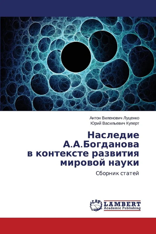 Nasledie A.A.Bogdanova v kontekste razvitiya mirovoy nauki: Sbornik statey - Image 1
