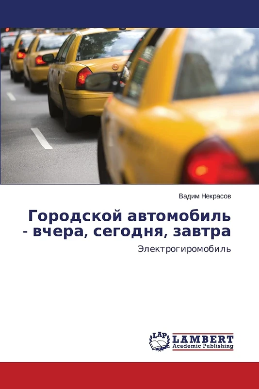 Gorodskoy avtomobil' - vchera, segodnya, zavtra: Elektrogiromobil' - Image 1
