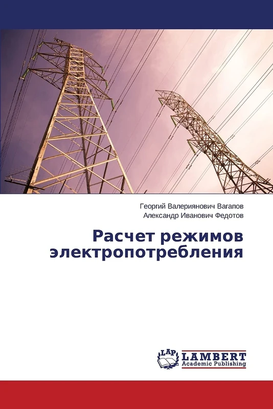 Raschet rezhimov elektropotrebleniya