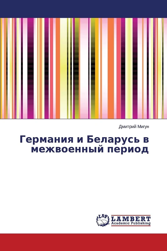 Germaniya i Belarus' v mezhvoennyy period