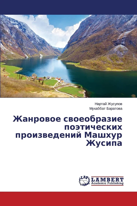 Жанровое своеобразие поэтических произведений Машхур Жусипа - Image 1