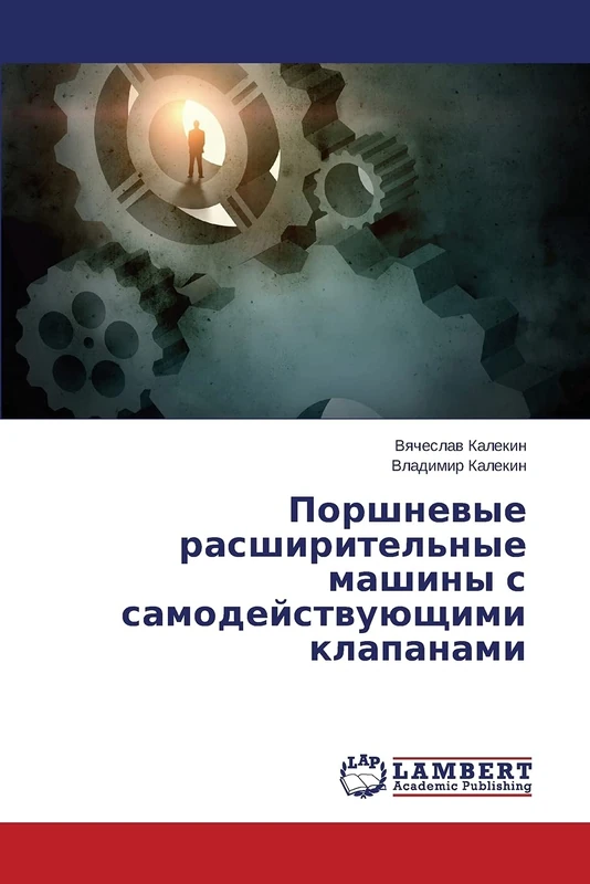 Porshnevye rasshiritel'nye mashiny s samodeystvuyushchimi klapanami