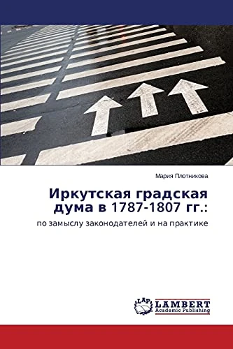 Irkutskaya gradskaya duma v 1787-1807 gg.:: po zamyslu zakonodateley i na praktike - Image 1