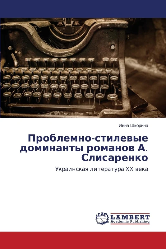 Problemno-stilevye dominanty romanov A. Slisarenko: Ukrainskaya literatura KhKh veka