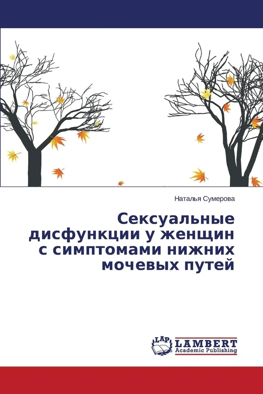 Seksual'nye disfunktsii u zhenshchin s simptomami nizhnikh mochevykh putey
