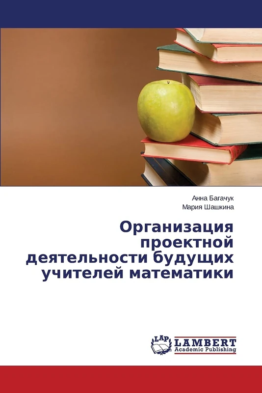 Organizatsiya proektnoy deyatel'nosti budushchikh uchiteley matematiki - Image 1