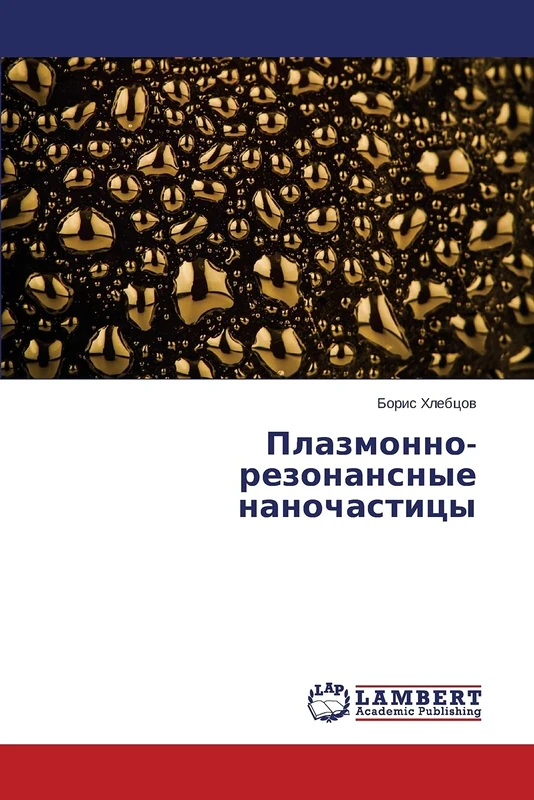 Plazmonno-rezonansnye nanochastitsy