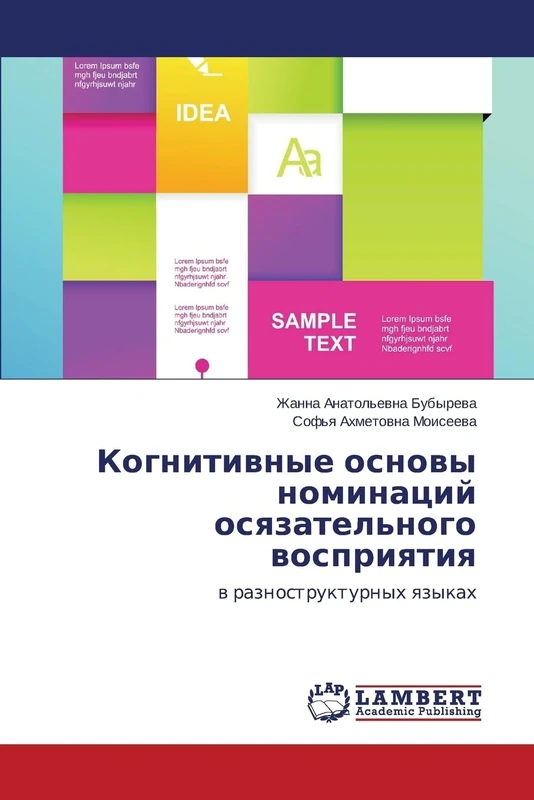Kognitivnye osnovy nominatsiy osyazatel'nogo vospriyatiya: v raznostrukturnykh yazykakh - Image 1