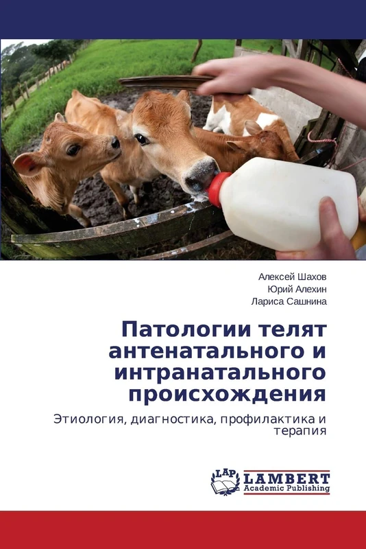 Патологии телят антенатального и интранатального происхождения: Этиология, диагностика, профилактика и терапия: Jetiologiq, diagnostika, profilaktika i terapiq