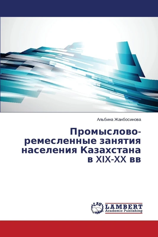 Promyslovo-remeslennye zanyatiya naseleniya Kazakhstana v XIX-XX vv