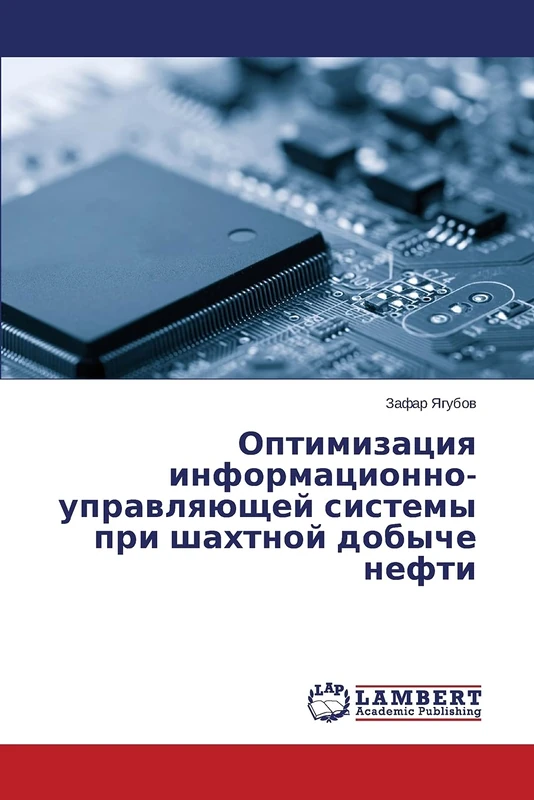 Optimizatsiya informatsionno-upravlyayushchey sistemy pri shakhtnoy dobyche nefti - Image 1