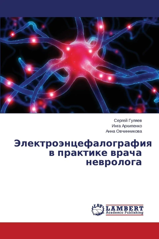 Elektroentsefalografiya v praktike vracha nevrologa