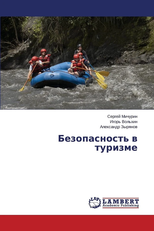 Bezopasnost' v turizme