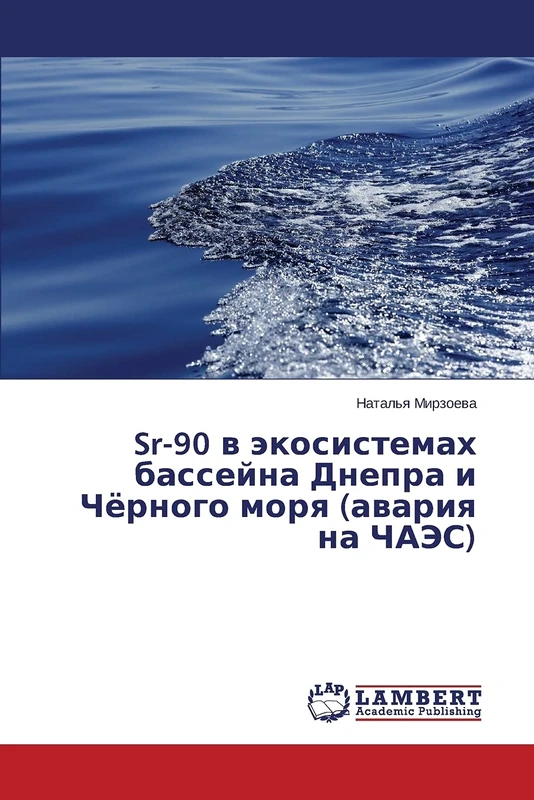 Sr-90 v ekosistemakh basseyna Dnepra i Chyernogo morya (avariya na ChAES) - Image 1