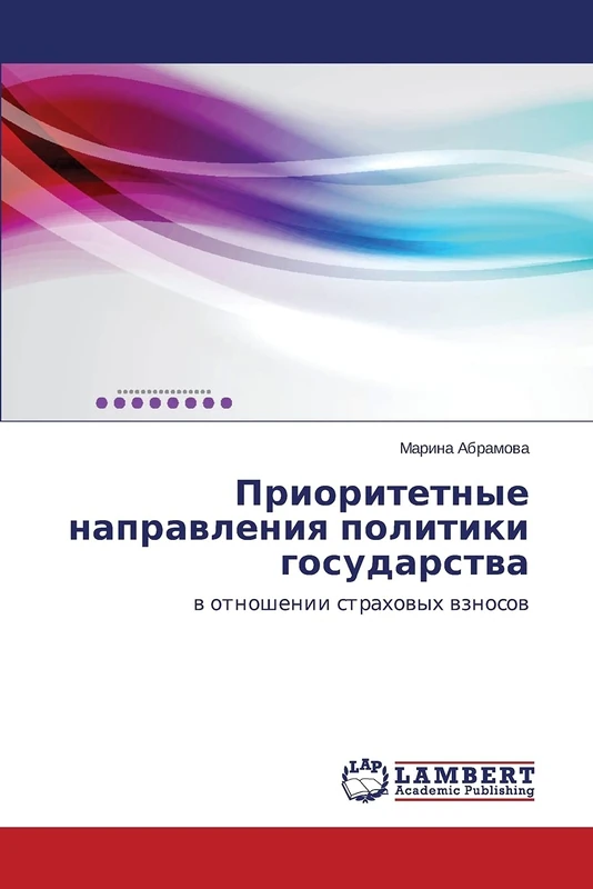Prioritetnye napravleniya politiki gosudarstva: v otnoshenii strakhovykh vznosov: w otnoshenii strahowyh wznosow