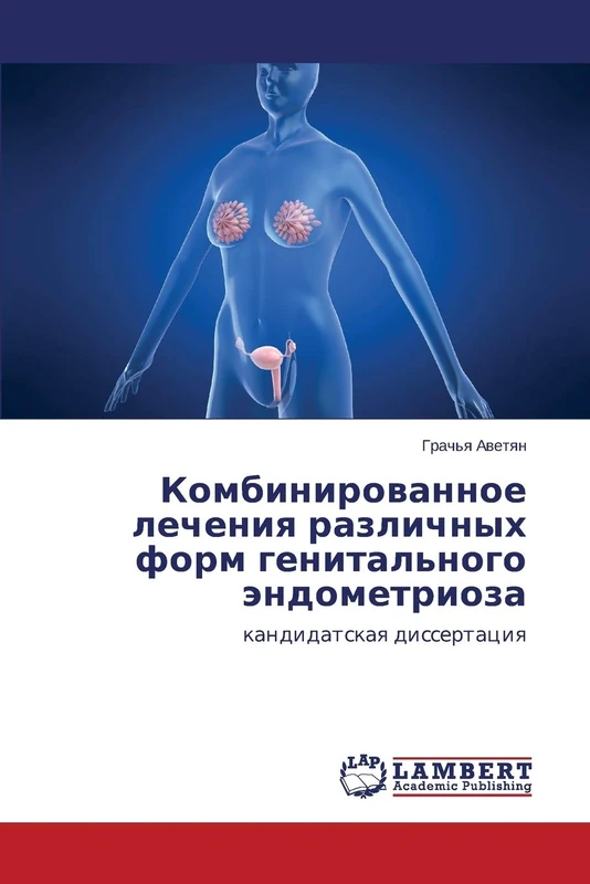 Kombinirovannoe lecheniya razlichnykh form genital'nogo endometrioza: kandidatskaya dissertatsiya: kandidatskaq dissertaciq