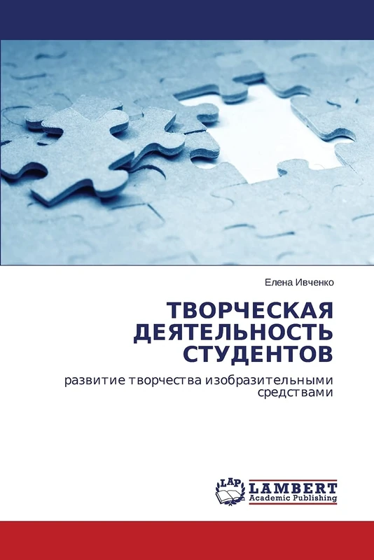 ТВОРЧЕСКАЯ ДЕЯТЕЛЬНОСТЬ СТУДЕНТОВ: развитие творчества изобразительными средствами: razwitie tworchestwa izobrazitel'nymi sredstwami