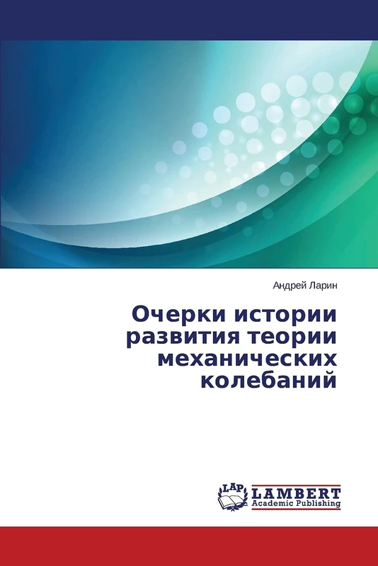 Ocherki istorii razvitiya teorii mekhanicheskikh kolebaniy