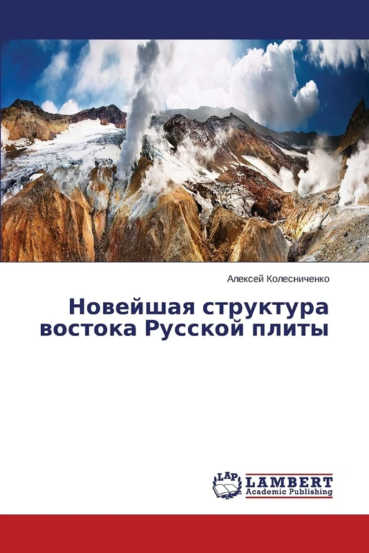 Noveyshaya struktura vostoka Russkoy plity - Image 1