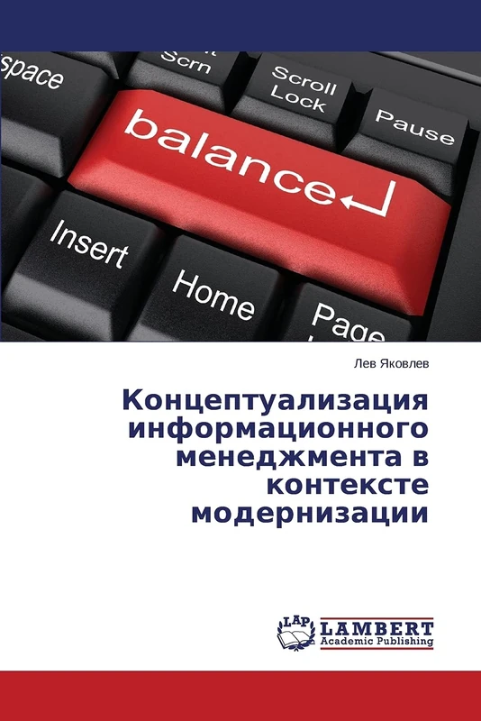 Kontseptualizatsiya informatsionnogo menedzhmenta v kontekste modernizatsii
