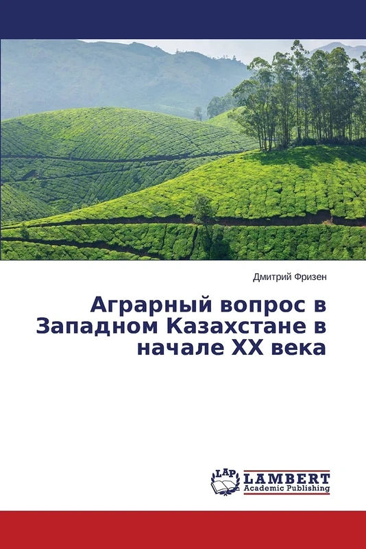 Agrarnyy vopros v Zapadnom Kazakhstane v nachale KhKh veka