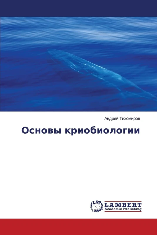 Osnovy kriobiologii