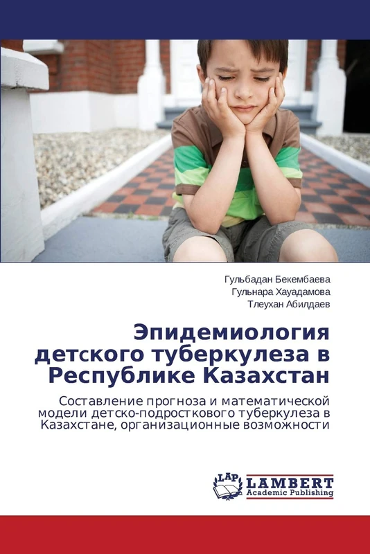 Эпидемиология детcкого туберкулеза в Республике Казахстан: Составление прогноза и математической модели детско-подросткового туберкулеза в Казахстане, ... w Kazahstane, organizacionnye wozmozhnosti