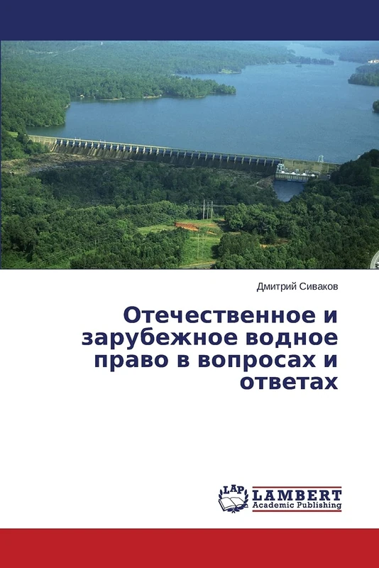 Otechestvennoe i zarubezhnoe vodnoe pravo v voprosakh i otvetakh
