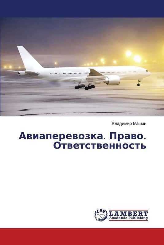 Aviaperevozka. Pravo. Otvetstvennost' - Image 1