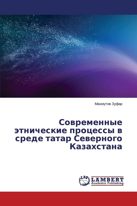 Sovremennye etnicheskie protsessy v srede tatar Severnogo Kazakhstana