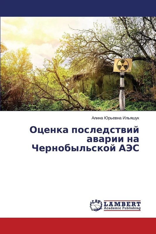 Otsenka posledstviy avarii na Chernobyl'skoy AES