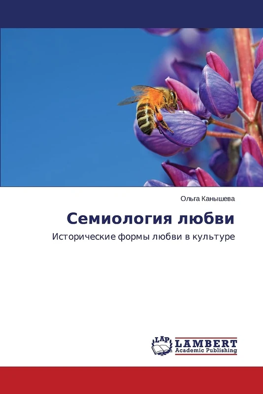 Semiologiya lyubvi: Istoricheskie formy lyubvi v kul'ture