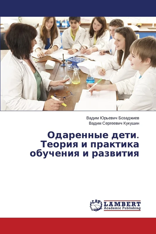 Odarennye deti. Teoriya i praktika obucheniya i razvitiya