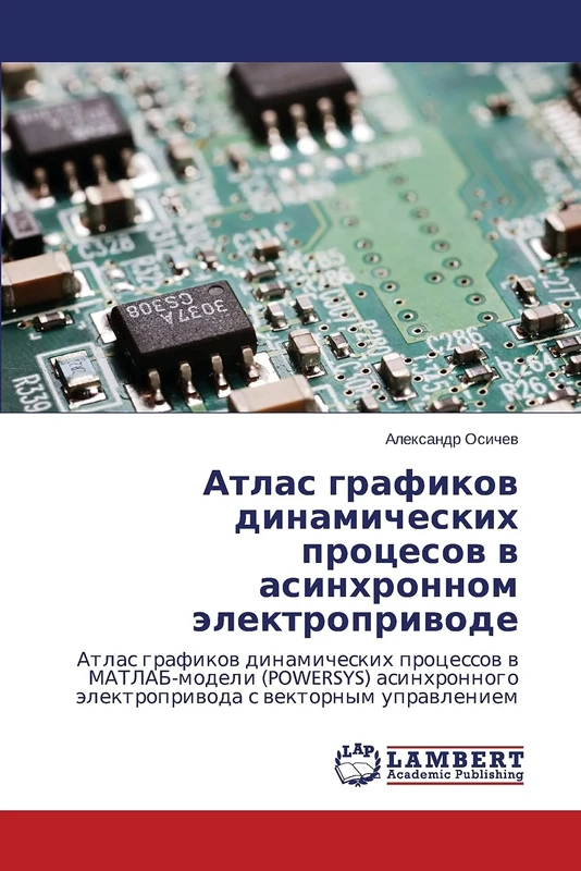 Atlas grafikov dinamicheskikh protsesov v asinkhronnom elektroprivode: Atlas grafikov dinamicheskikh protsessov v MATLAB-modeli (POWERSYS) asinkhronnogo elektroprivoda s vektornym upravleniem