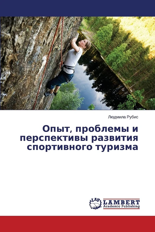 Опыт, проблемы и перспективы развития спортивного туризма