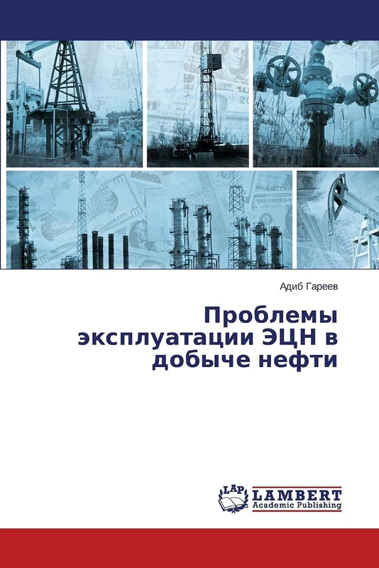 Проблемы эксплуатации ЭЦН в добыче нефти