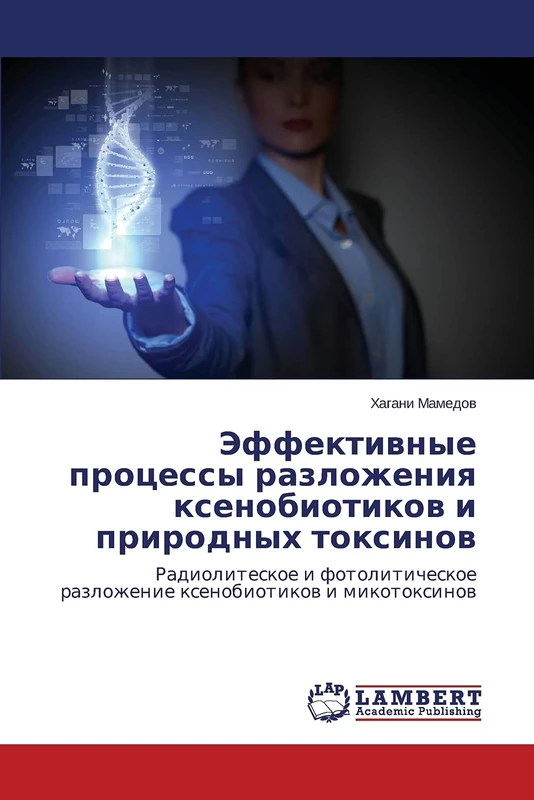 Effektivnye protsessy razlozheniya ksenobiotikov i prirodnykh toksinov: Radioliteskoe i fotoliticheskoe razlozhenie ksenobiotikov i mikotoksinov - Image 1