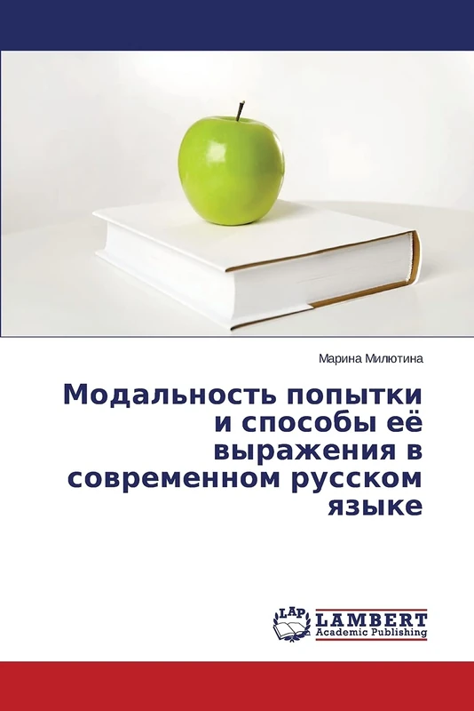 Modal'nost' popytki i sposoby eye vyrazheniya v sovremennom russkom yazyke