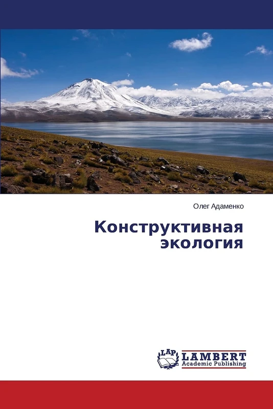 Konstruktivnaya ekologiya - Image 1