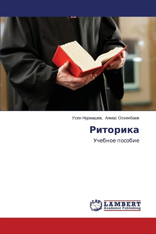 Ritorika: Uchebnoe posobie - Image 1