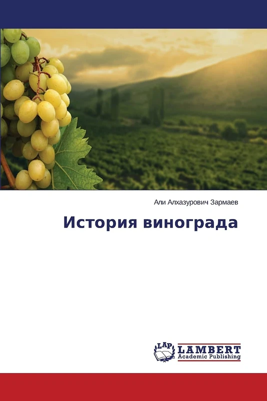Istoriya vinograda