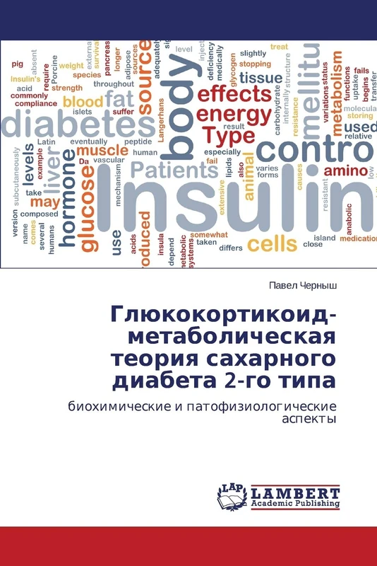 Glyukokortikoid-metabolicheskaya teoriya sakharnogo diabeta 2-go tipa: biokhimicheskie i patofiziologicheskie aspekty - Image 1