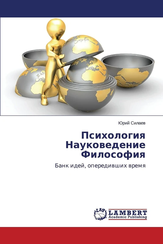 Psikhologiya Naukovedenie Filosofiya: Bank idey, operedivshikh vremya: Bank idej, operediwshih wremq