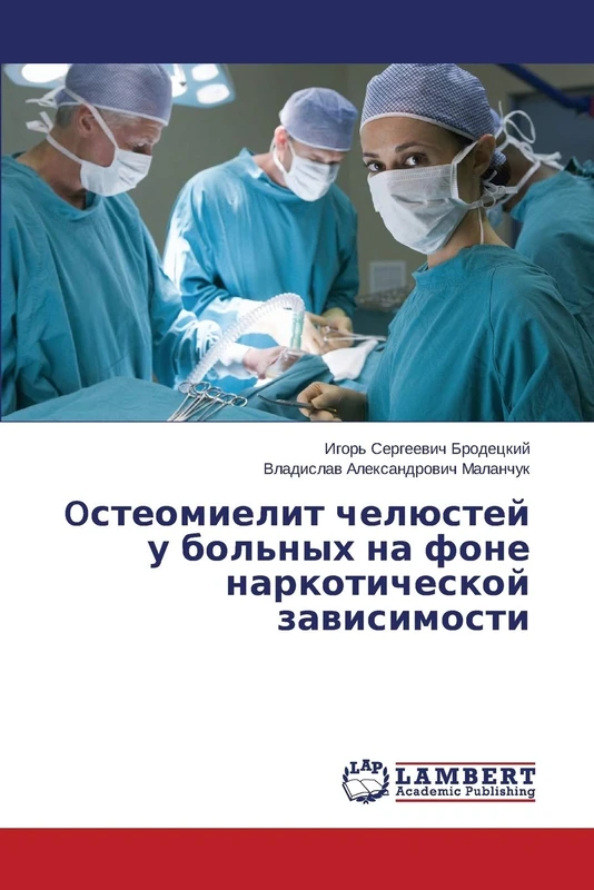 Oстеомиелит челюстей у больных на фоне наркотической зависимости - Image 1