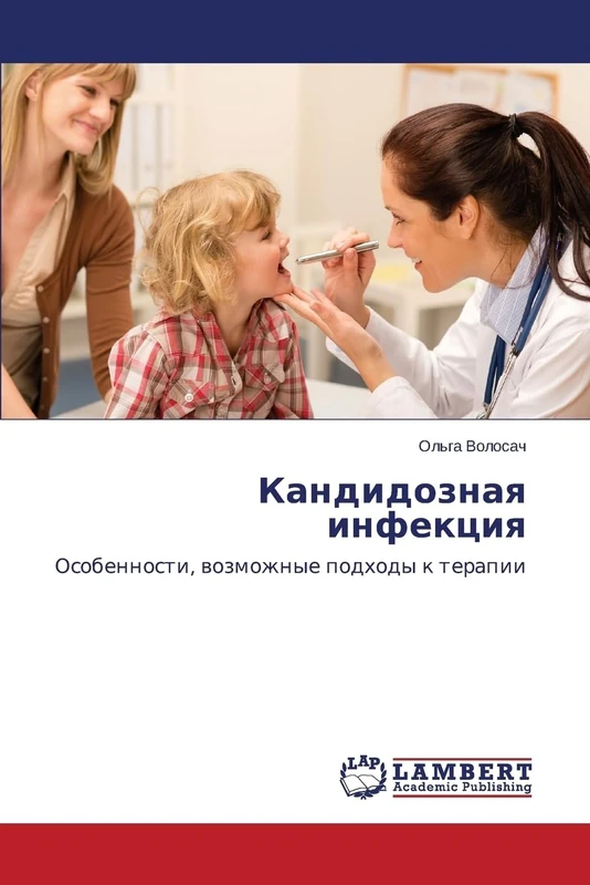 Кандидозная инфекция: Особенности, возможные подходы к терапии: Osobennosti, wozmozhnye podhody k terapii - Image 1