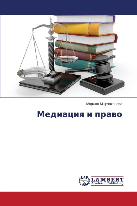 Mediatsiya i pravo