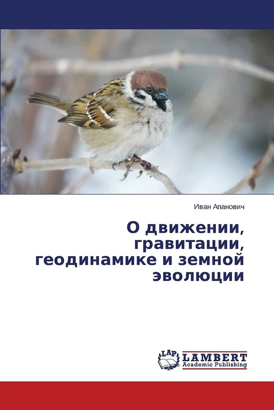 O dvizhenii, gravitatsii, geodinamike i zemnoy evolyutsii