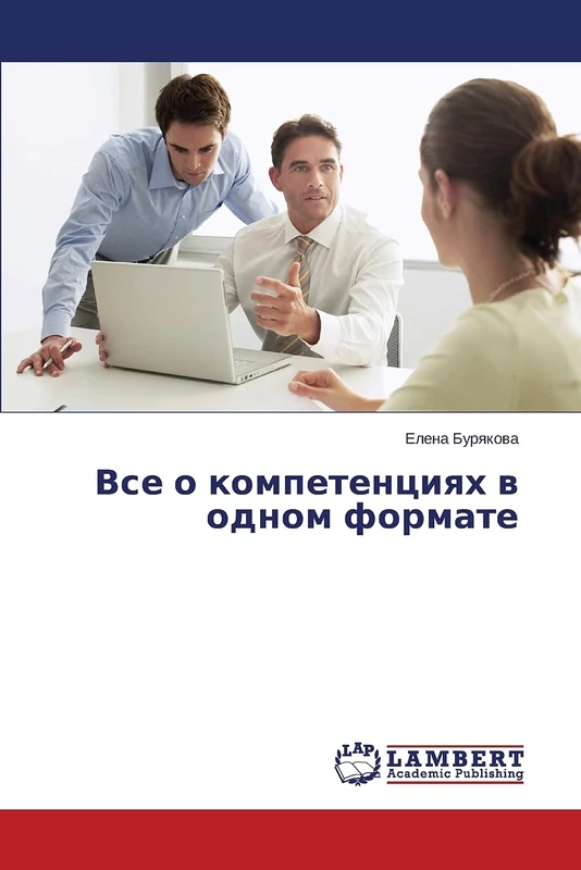 Vse o kompetentsiyakh v odnom formate - Image 1